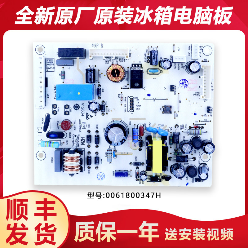 适用海尔冰箱电脑板主控板BCD-258WLDEBU1/-249WDEGU1/258WDVLU1