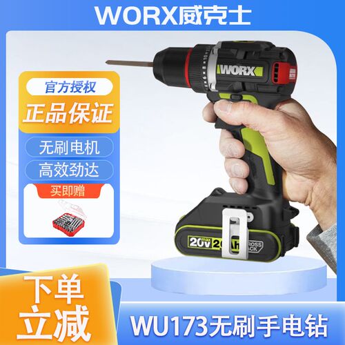 威克士WU182无刷锂电冲击钻小型充电式手电钻WU173大功率电动工具