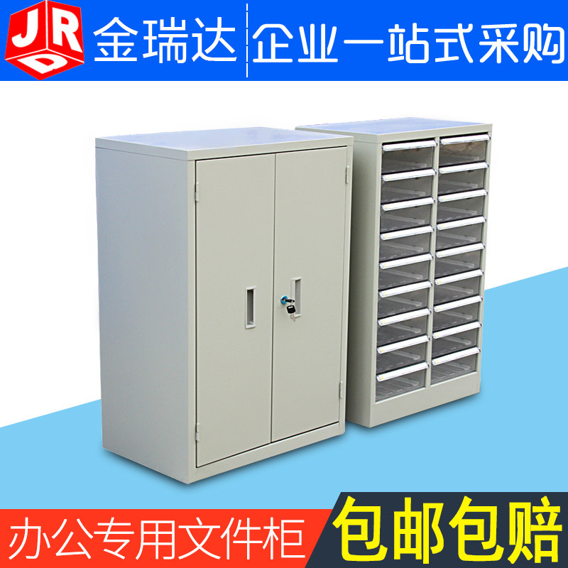 金瑞达小号大号混搭文件柜加厚透明A4纸抽抽屉式零件柜办公室