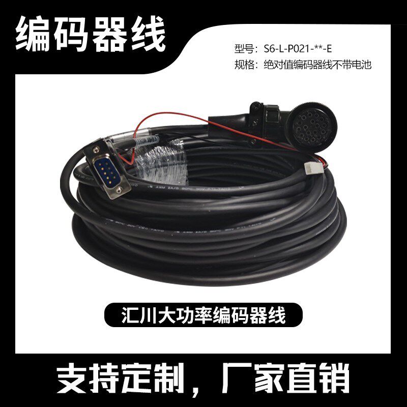 汇川大功率伺服电机线S6-L-P011-5-T绝对值P021动力线M011刹车B11