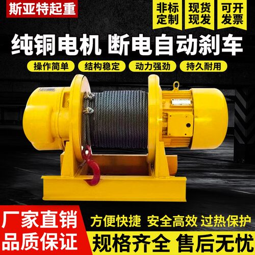 重型卷扬机1/2/3吨5吨380v电缆牵引电动葫芦建筑船用起重提升吊机