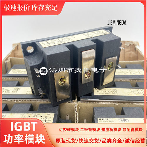 模块2DI200M-050 2DI200D-120 2DI100D-120 2DI200A-050 150MA