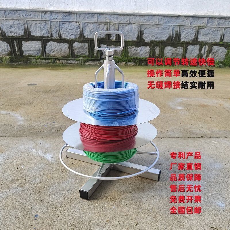 德国进口电工放线器可调速放线架子带轮子线辊子放线盘布线工具0-