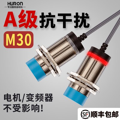 沪龙A级ALJ30A3-15-Z/BX直流三线NPN常开DC6-36V接近开关M30A级
