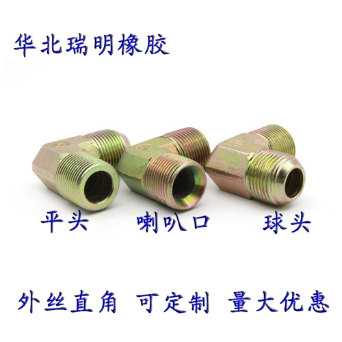液压直角弯头 内外丝弯头 高压直角外丝 过渡接头2分3分4分6分1寸