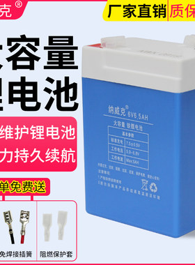 6V 6.5AH铁锂电池六伏电瓶6伏童车蓄电池儿童车玩具车电子秤吊称