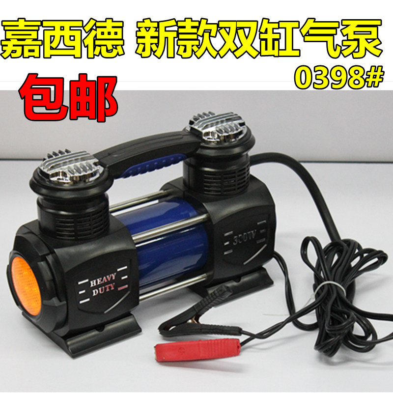 正品嘉西德大功率充气泵 车载轮胎双缸打气机0398 轮胎打气泵包邮