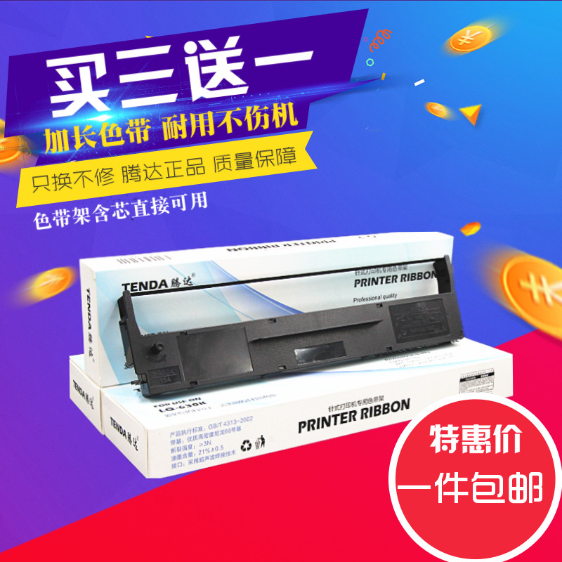 适用于映美LQ300KIII色带架LQ300K3 LQ350K LQ380K LQ360K框 含芯