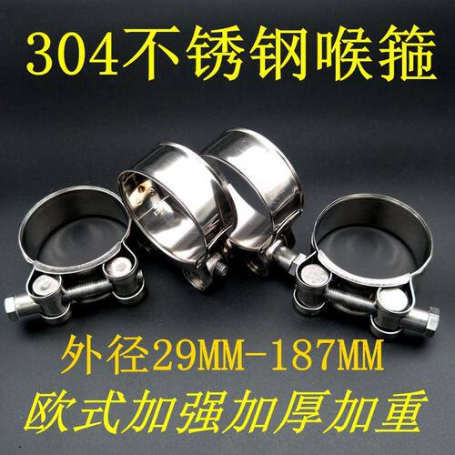 水龙头锁紧箍304不锈钢强力卡箍喉箍重型管卡管夹抱箍加厚强力水