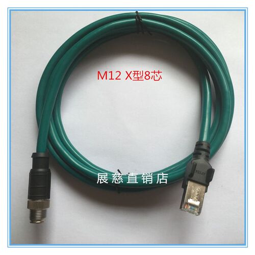 CAT6A,8PIN芯/针,X编码以太网X型8芯M12转RJ45连接器插头相机线束