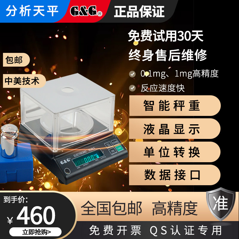 双杰电子天平精密分析天平珠宝百分之一0.01g十分之一0.1g电子秤 - 实物图