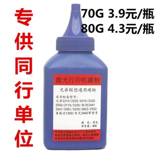 适用兄弟碳粉2215 MFC7360 HL2240 DCP7057 7470 7060D打印机墨粉