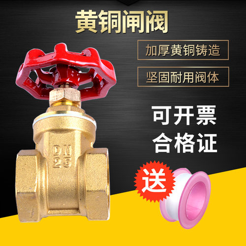 黄铜闸阀家用水表前表后全铜pe水管ppr配件25/50总开关四分铜阀门