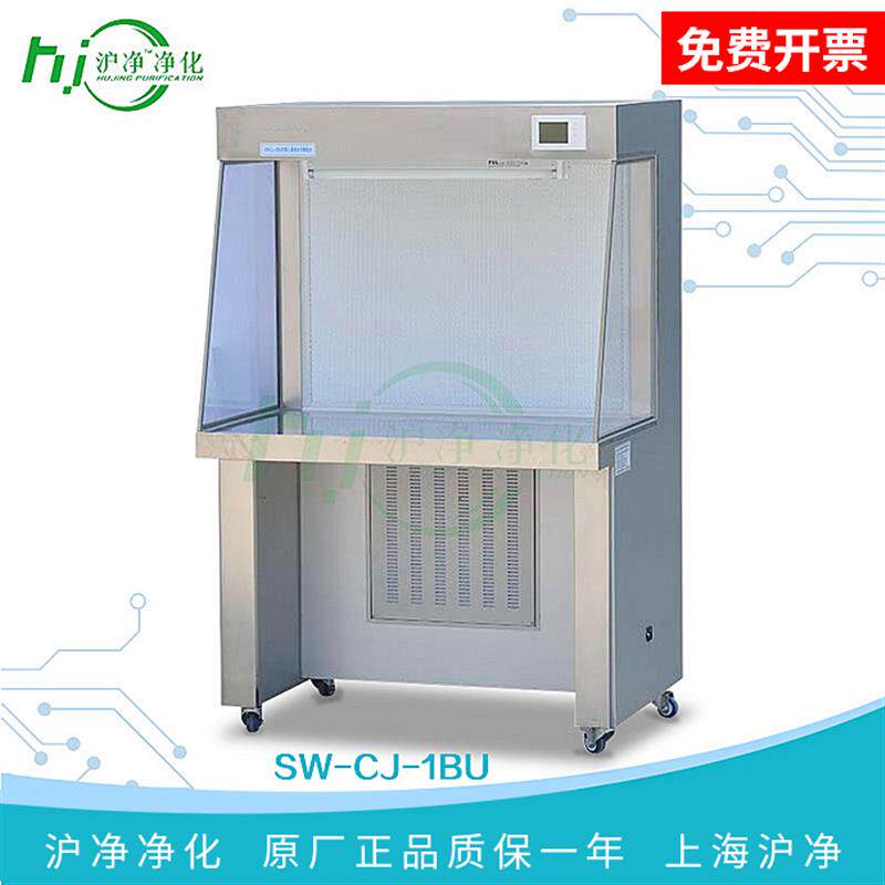 上海沪净  SW-CJ-1BU 单人单面净化工作台 超净工作台