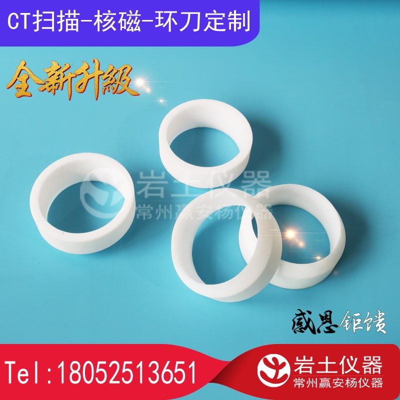 异形CT扫描 取土环刀 核磁共振 定制 非金属  非标 加工 有机玻璃