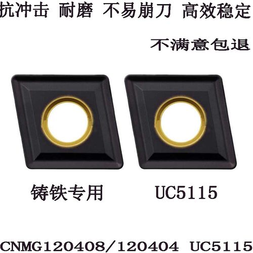 收藏宝贝 菱形数控车刀片CNMG120408/120404 UC5115加工球墨灰