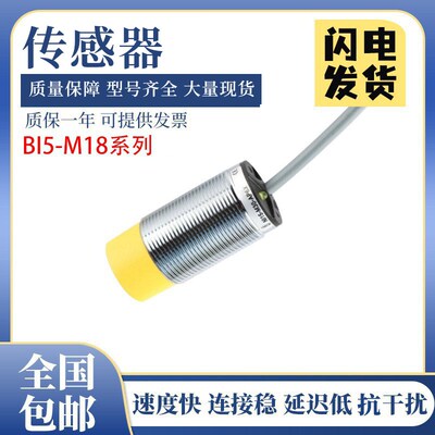 图尔克型接近开关传感器BI5-M18-AN6X/AP6X/RN6X/AD4X/RD4X/RP6X