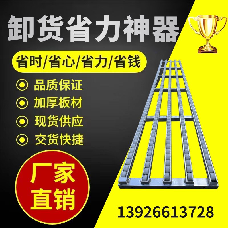 卸货神器滑轮流利条搬运工具下货滑轮滑道滑梯袋装箱装可用输送机