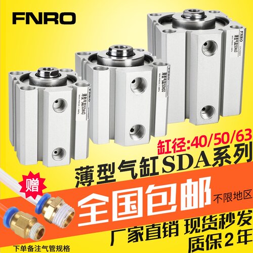 小型气动薄型气缸SDA40/50/63-5/60/70/75/100/20x25/30*50S*75BJ