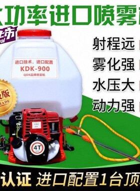 汽油高压打药机弥雾机喷雾机背负式四冲程农用药机园林果树喷雾器