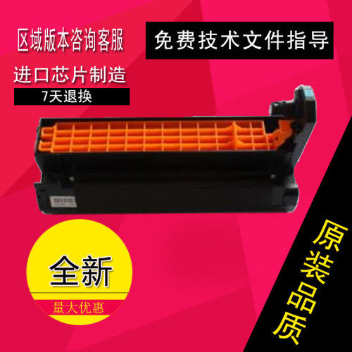 兼容OKI C810dn硒鼓 OKIC830dn C801 C860鼓架套鼓成像鼓墨盒计数