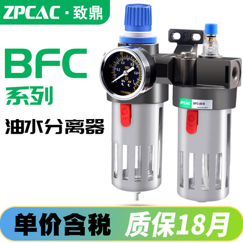 空压机BFC气源处理器2000油水分离器BFR3000空气过滤器BC4000
