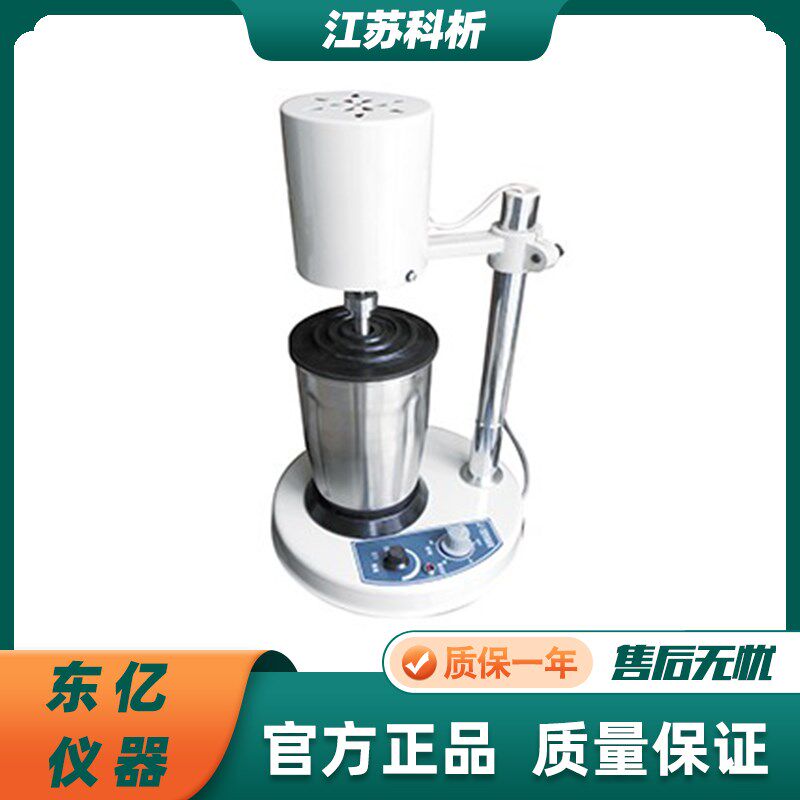 科析JJ-2/FK-A组织捣碎机60分钟定时12000转 不锈钢杯外切式 包邮