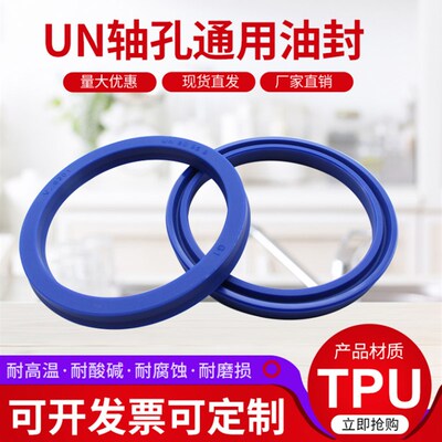 液压油缸油封UN118x130x12 120x140X12 120x130x8 130x145X15