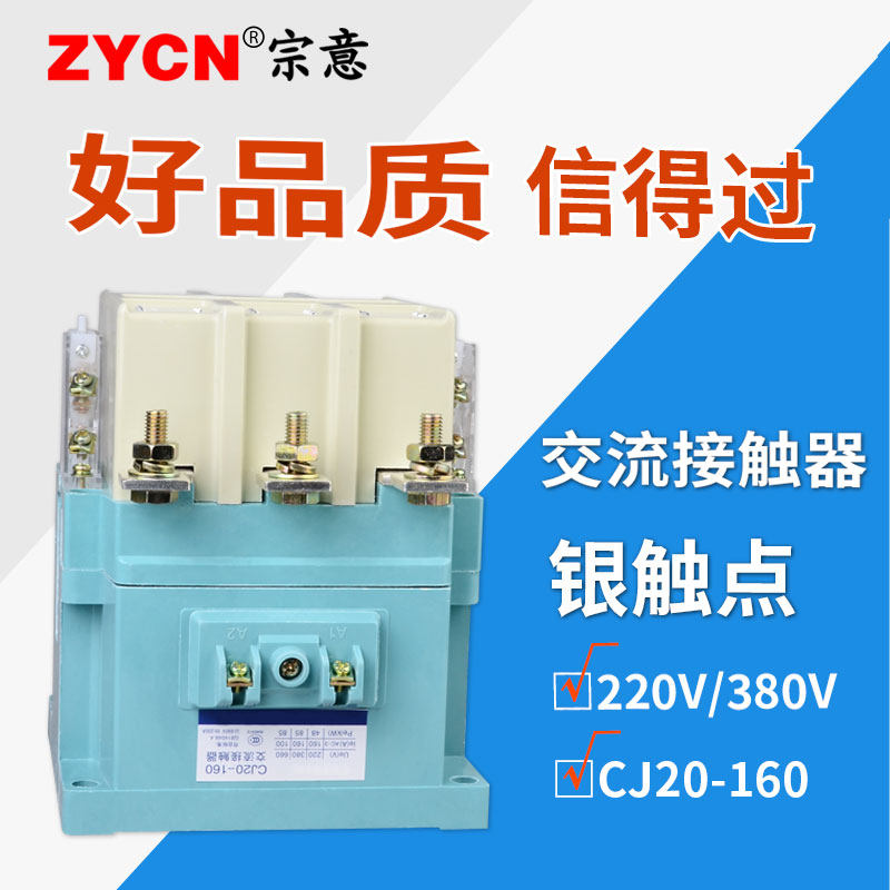 160安交流接触器cj20一160A 220v伏 单相 小型 380v三相 控制电箱