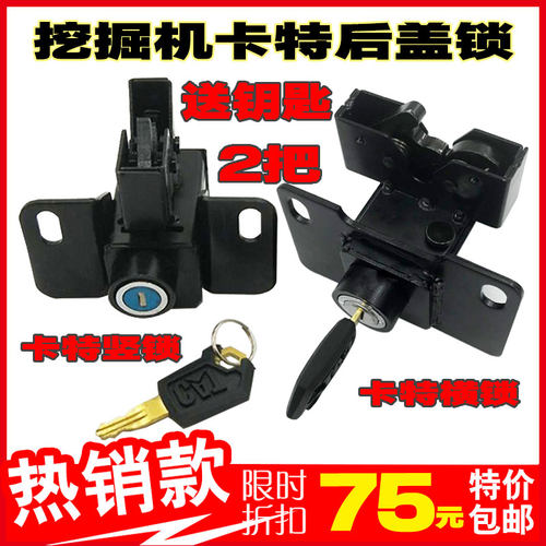 卡特后盖锁CAT305 305.5 306 307 308E2用挖机配件边门锁侧门侧盖
