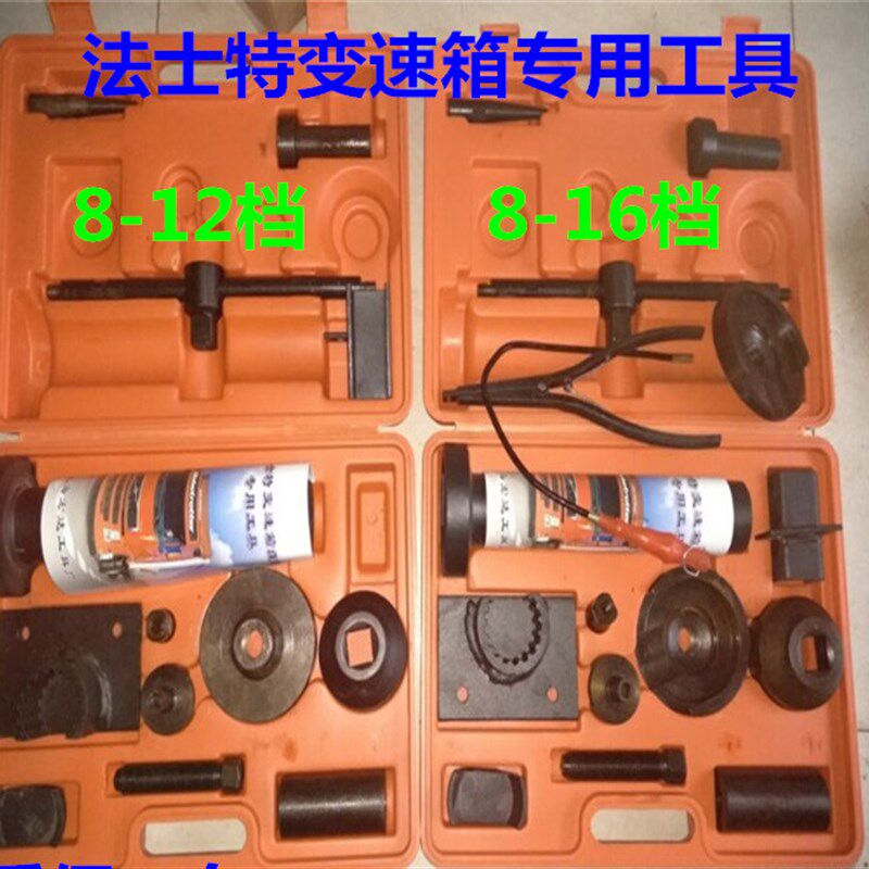 法士特变速箱轴承专用维修工具8-12 -16变速箱轴承拆装器配件