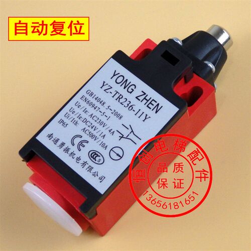 通力安全钳开关 YZ-TR236 日立缓冲器开关 代替D4NA-4132