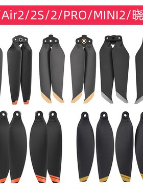 适用适用于大疆Air 2s桨叶御3pro/Mini3/2se/御2/AIR螺旋桨无人机