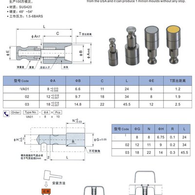 供应DME美制模具配件VA01D 气顶VA02D 空气销VA03D吹气阀