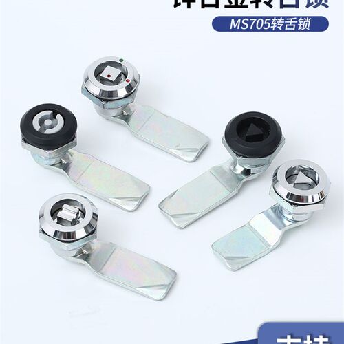 MS705 机箱机柜圆柱锁 三角一字四角转舌锁 电力柜通讯柜锌合金锁