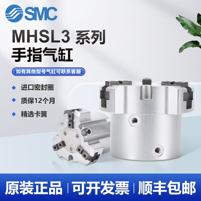 SMC原装加长三爪手指气缸MHSL3-16D/20D/32D/40D/63D/100D/125D