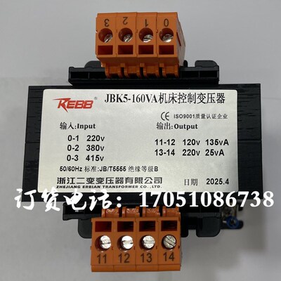 JBK5-160VA220V380V415V转120V220V25VA通道式隧道式洗碗机变压器