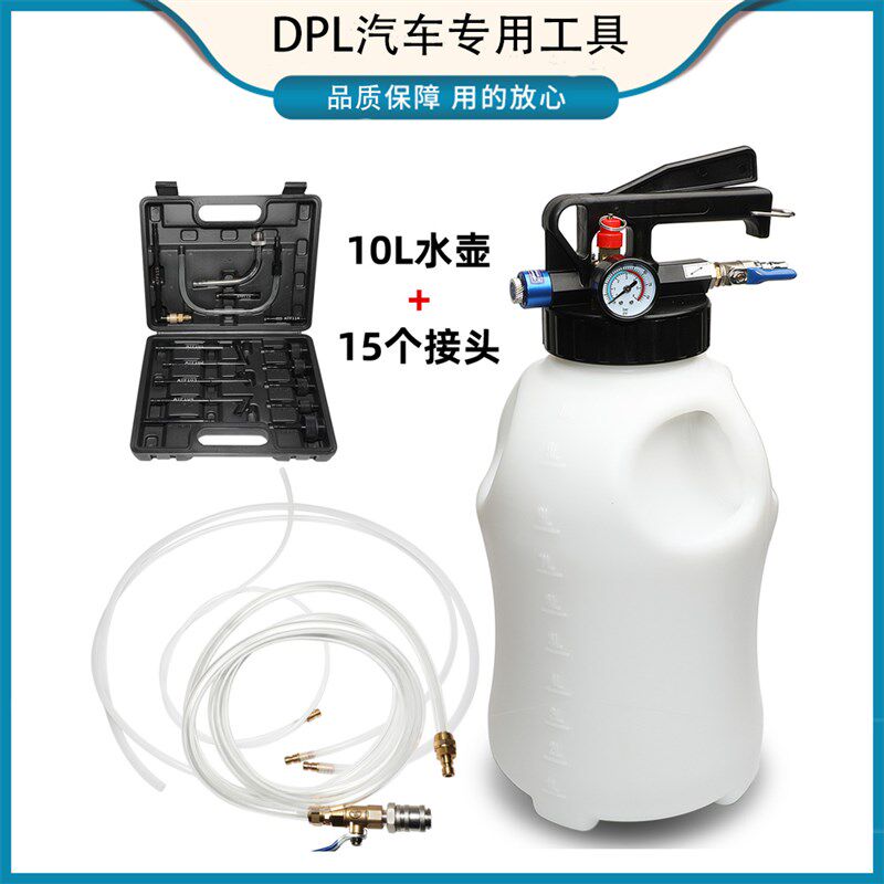 10L自动变速箱加油工具加注器换油机气动变速箱油工具更换工具