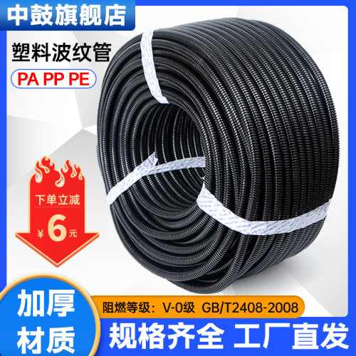 PA尼龙PP防水阻燃螺塑料纹管波纹管穿线软管PE电线电缆保护套线管