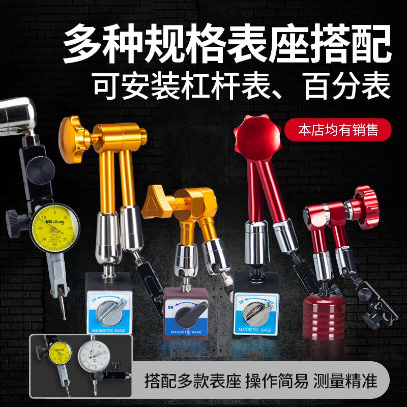 杠杆百分表头底座磁性数显广陆千分表高精度万向校表一套支架哈量