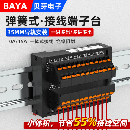 一进多出分线端子台导轨式快速接线端子Y0212/Y0216弹簧接线盒
