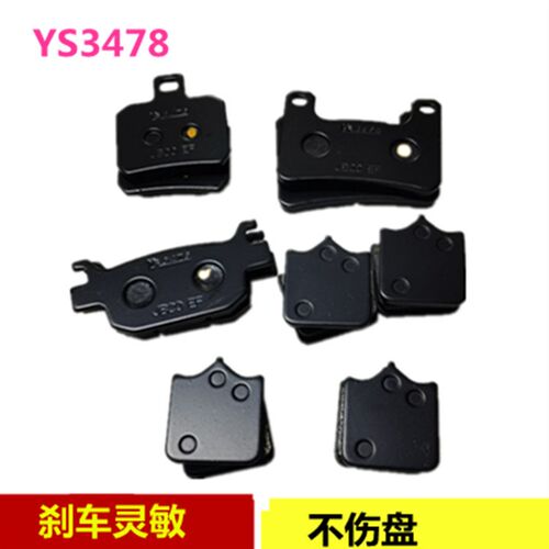 适用 钱江 黄龙600 黄龙300 752S 502X金鹏 碟刹皮 刹车皮后碟