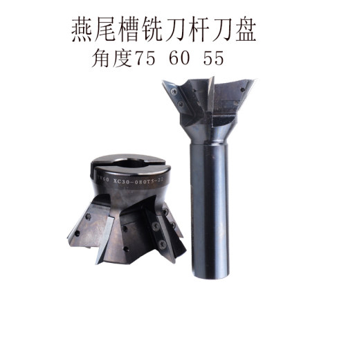 JAQKING燕尾刀盘125开槽机铣刀杆55度60度直径YW55 XC30-160T8-40