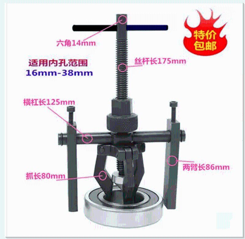 包邮特价摩托车汽车维修内孔轴承拉码内轴承拆卸拉马工具三脚拉马