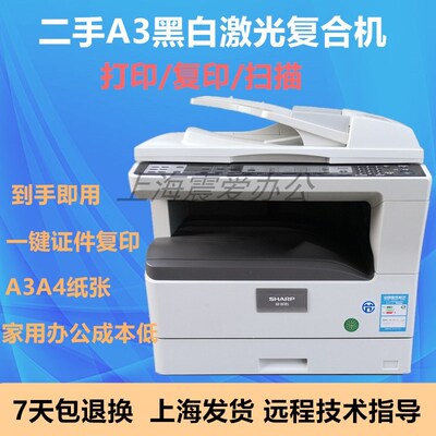 二手A3A4打印复印扫描一体机夏普4818 1808 2608黑白激光双面网络