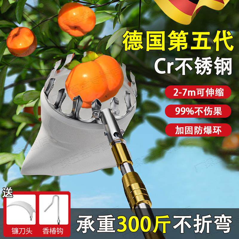 德国摘柿子神器伸缩杆不锈钢高空摘水果工具采摘器高树果树10米