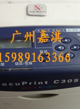 富士施乐C3055 C3050 C3055DX 控制面板 按键操作面板 显示屏