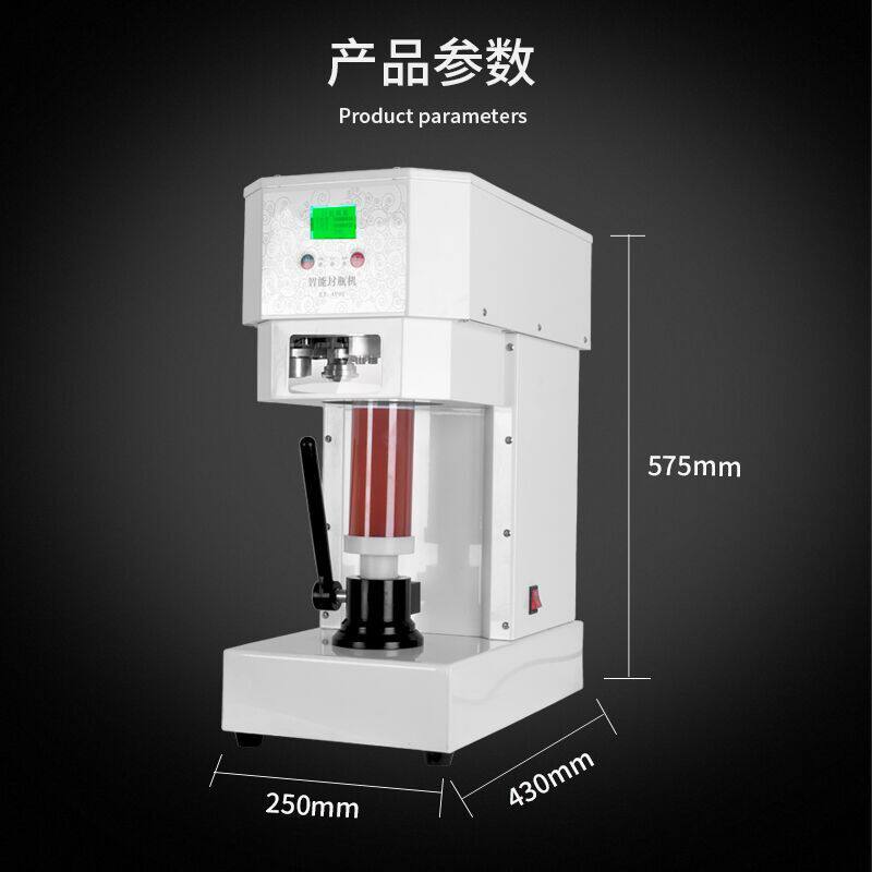 非旋转式易拉罐封口机商用奶茶店全自动啤酒封罐机灌装饮品封盖机