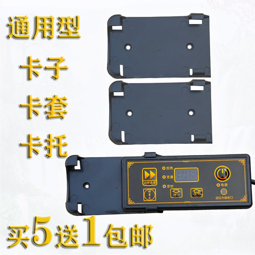 电磁炉配件控制器配套卡托卡子固定座卡套通用遥控器支架卡槽卡座