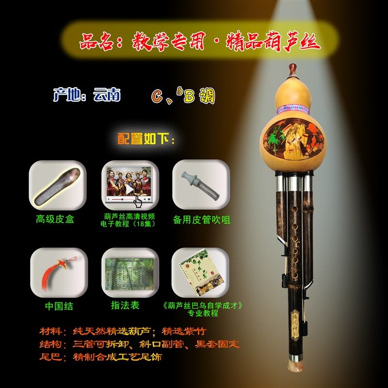 教学专用精品葫芦丝专业高档c调降b调学生儿童初学入门成人